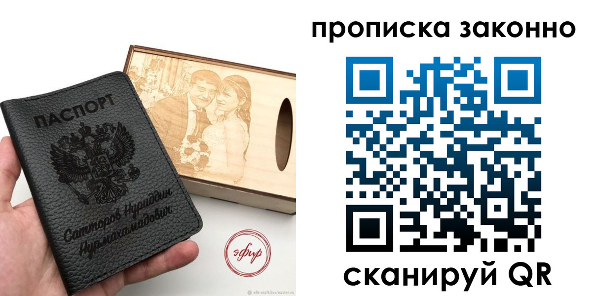 временная регистрация адрес в Чехове