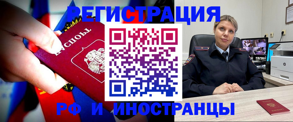 временная регистрация гарантия в Чехове