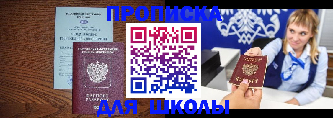 временная регистрация надежно в Чехове